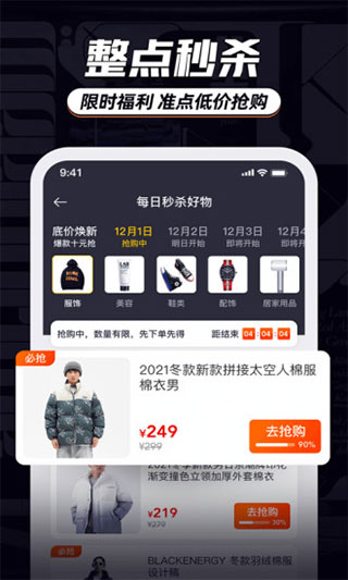 穿搭有品服裝搭配截圖(2)