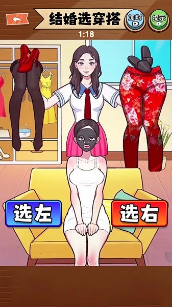 小舞來換裝截圖(3)