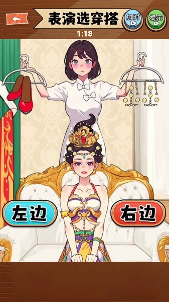 小舞來換裝截圖(1)