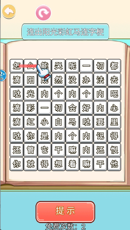 網(wǎng)紅上頭梗截圖(3)