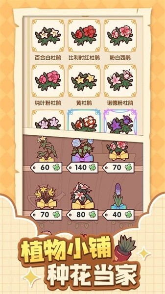 我的休閑時光蝸居物語截圖(2)