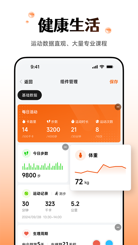 Wearfit Pro智能手環(huán)截圖(4)