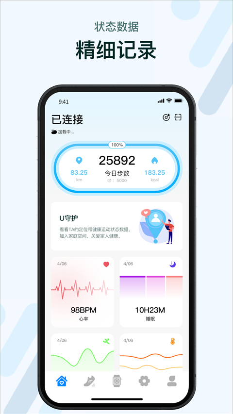 M2Wear智能手表截圖(3)