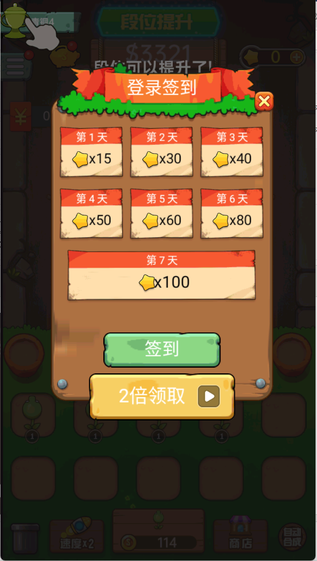 全民打怪物截圖(1)