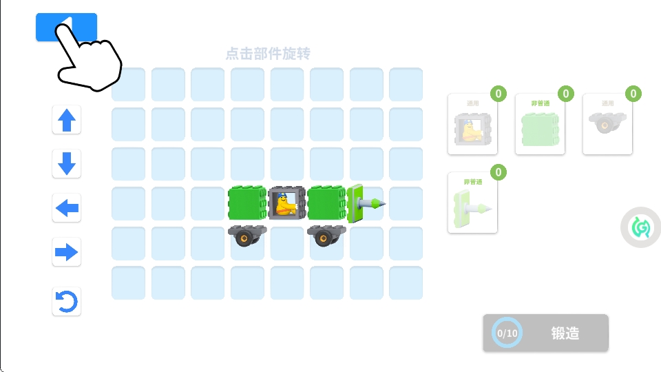 模擬玩具車闖關截圖(2)