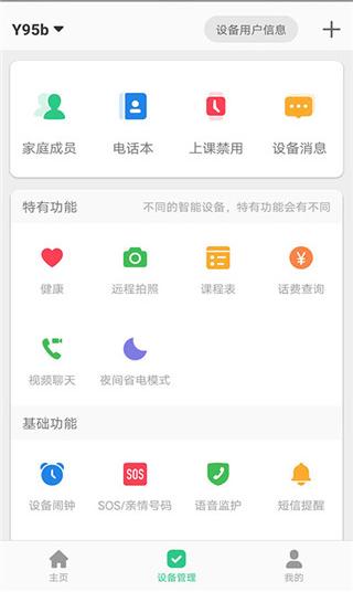 智天使截圖(1)