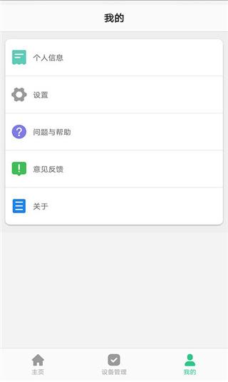 智天使截圖(2)