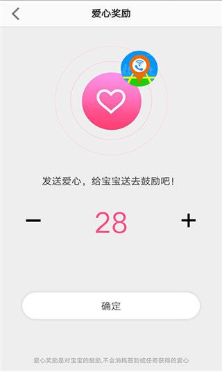 智天使截圖(3)