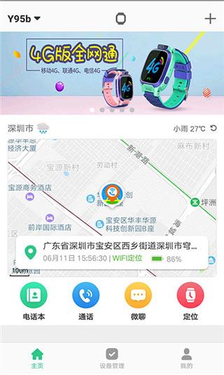 智天使截圖(4)