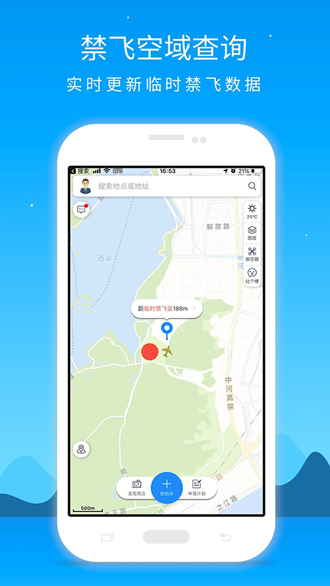 優(yōu)凱飛行截圖(2)