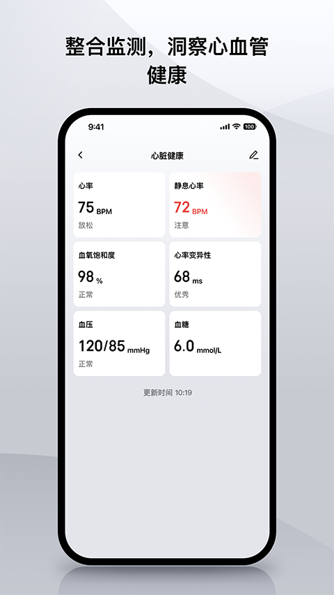 華米手表截圖(5)