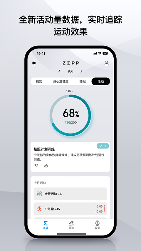 華米手表截圖(3)