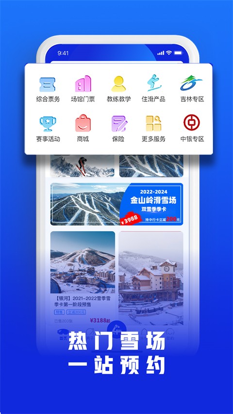 樂(lè)冰雪截圖(2)