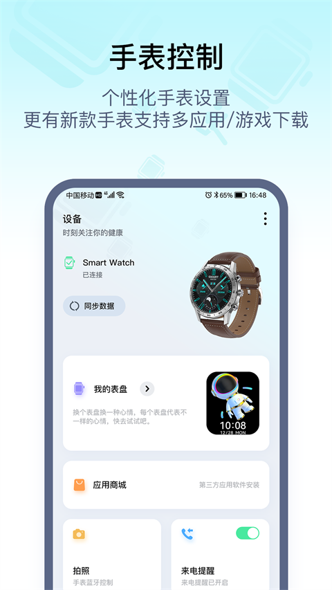 wearpro截圖(5)