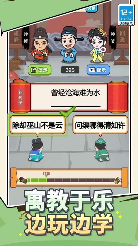 我做題賊溜截圖(3)