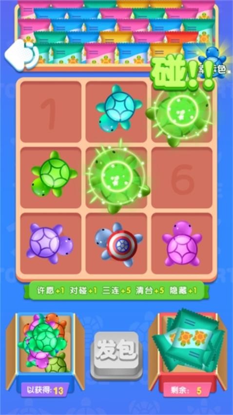 解壓對對碰截圖(1)
