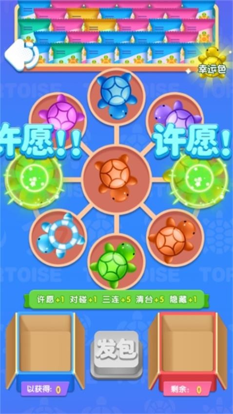 解壓對對碰截圖(3)