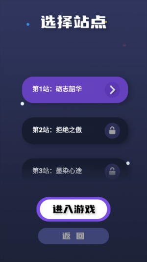 拼圖之旅截圖(3)