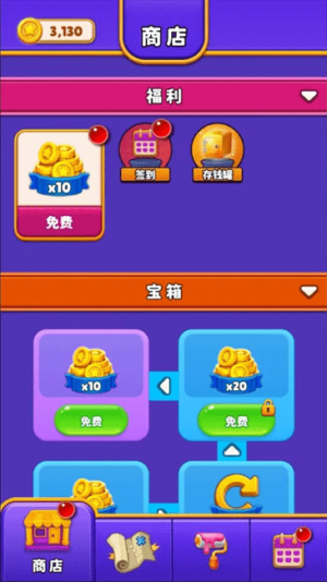 魔法水杯排序截圖(3)