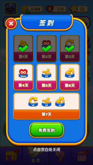 魔法水杯排序截圖(1)