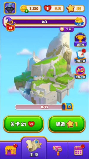 魔法水杯排序截圖(4)