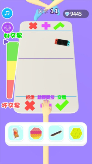 大開腦洞截圖(4)