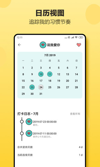 小日常截圖(2)