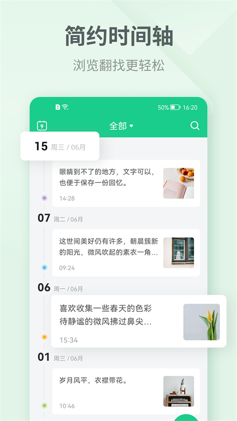 吾記日記截圖(1)