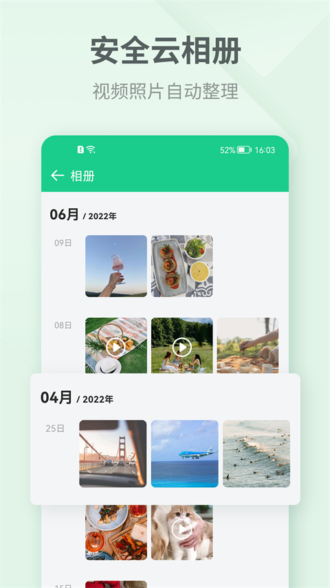 吾記日記截圖(4)