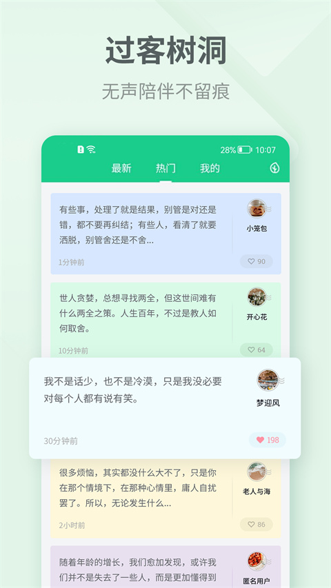 吾記日記截圖(5)