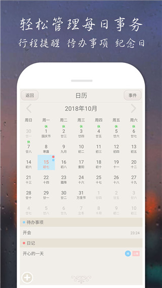 愛日記截圖(3)