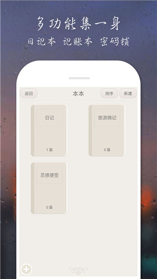 愛日記截圖(2)