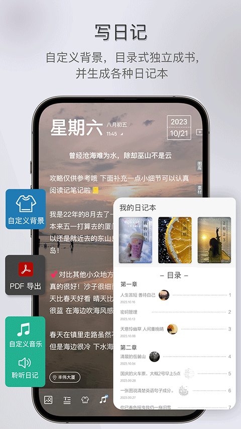 逸記截圖(3)