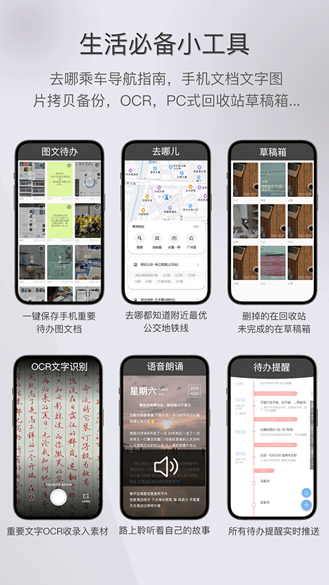 逸記截圖(4)