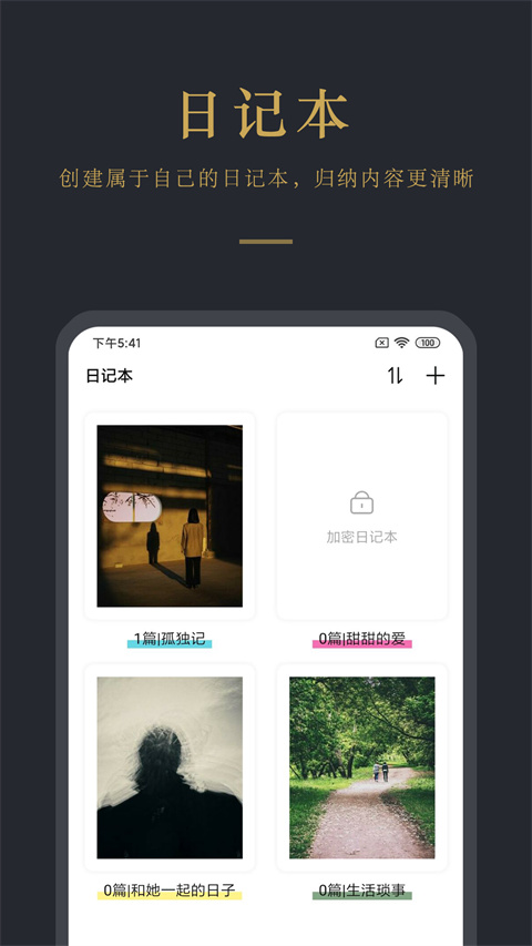 日記云筆記截圖(2)