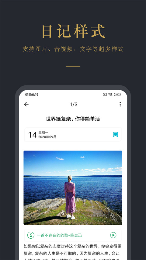 日記云筆記截圖(3)