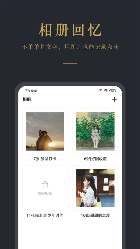 日記云筆記截圖(1)