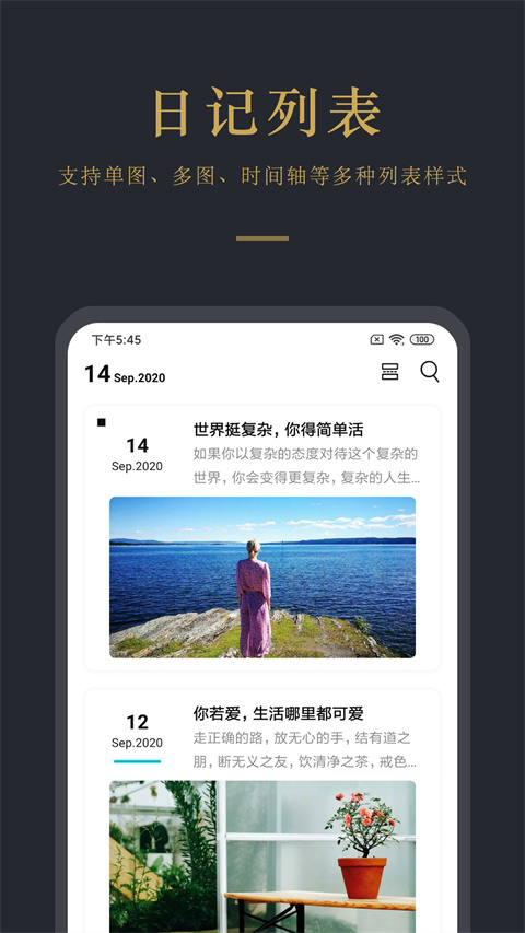 日記云筆記截圖(4)