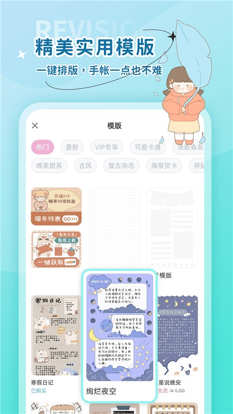 時光手帳截圖(2)