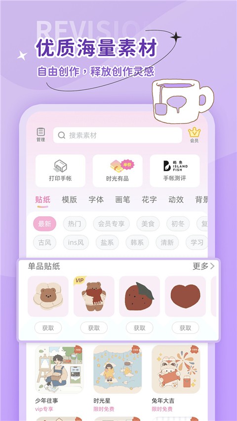 時光手帳截圖(4)