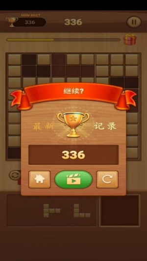 拼圖王者截圖(4)