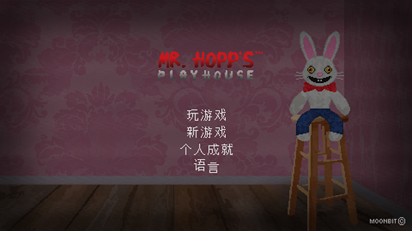 霍普先生的玩具屋截圖(2)