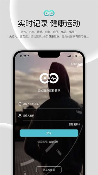 wearfit2.0智能手環(huán)截圖(3)