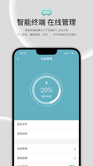 wearfit2.0智能手環(huán)截圖(1)