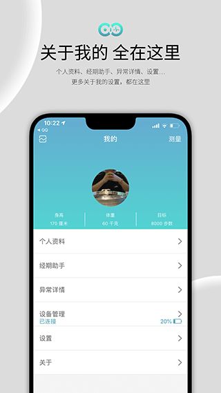 wearfit2.0智能手環(huán)截圖(2)