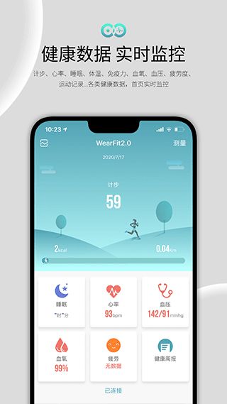 wearfit2.0智能手環(huán)截圖(4)