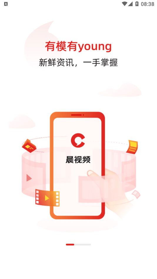 晨視頻截圖(4)