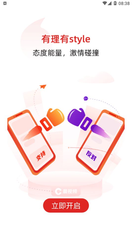 晨視頻截圖(2)