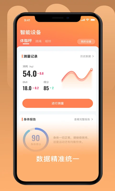 uoin截圖(2)