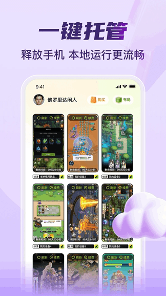 嗖嗖云手機截圖(4)